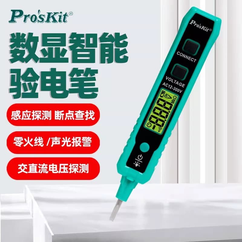 Baogong Multifunctional Electric Test Pen Electrician Special Sensor Electric Pen for Broken Wire Detection Digital Display Test Pen Household Nt-320-C