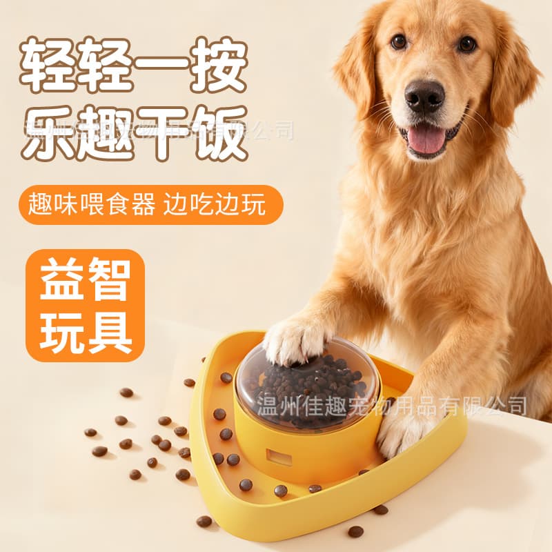 New Pet Dog Cat Automatic Feeder Smart Interactive Dog Food Dispenser Cat Press Treat Puzzle Toy