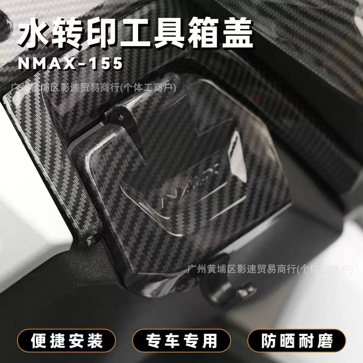Compatible with 2025-2026 Yamaha NMAX155 Modified Toolbox Cover Dustproof Rainproof Glove Box Storage Box Cover