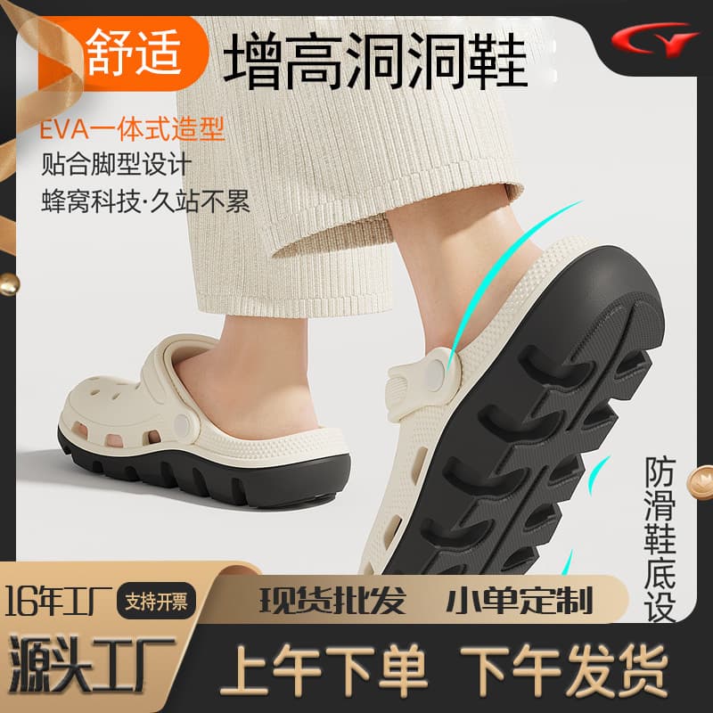 Best-selling Clog Sandals for Women Summer Outdoor Arch Support EVA Thick Sole Heightening Hollow Toe-Covered Slippers Men's Wholesale