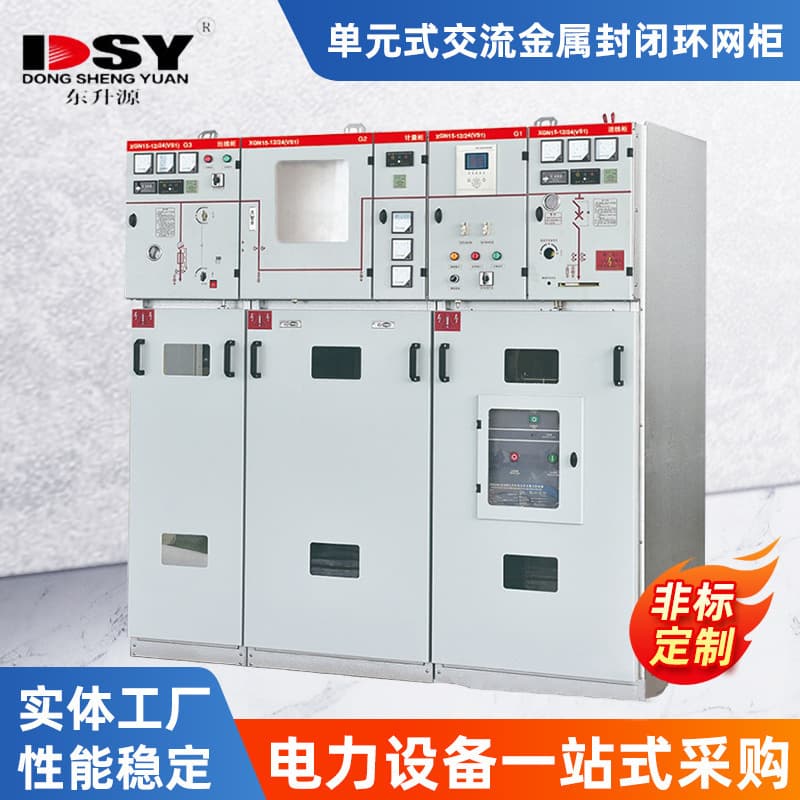 12kV Air Insulated Ring Main Unit Unit Type AC Metal Enclosed Switchgear Factory Direct Supply