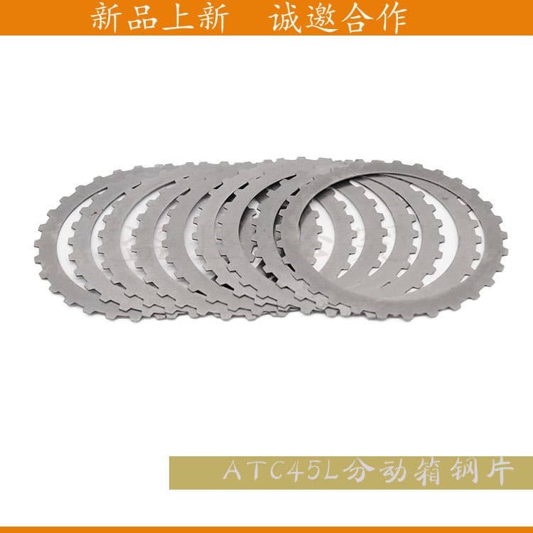 Applicable to ATC450 ATC45LX3 X5 X6 transfer case steel clutch iron plate