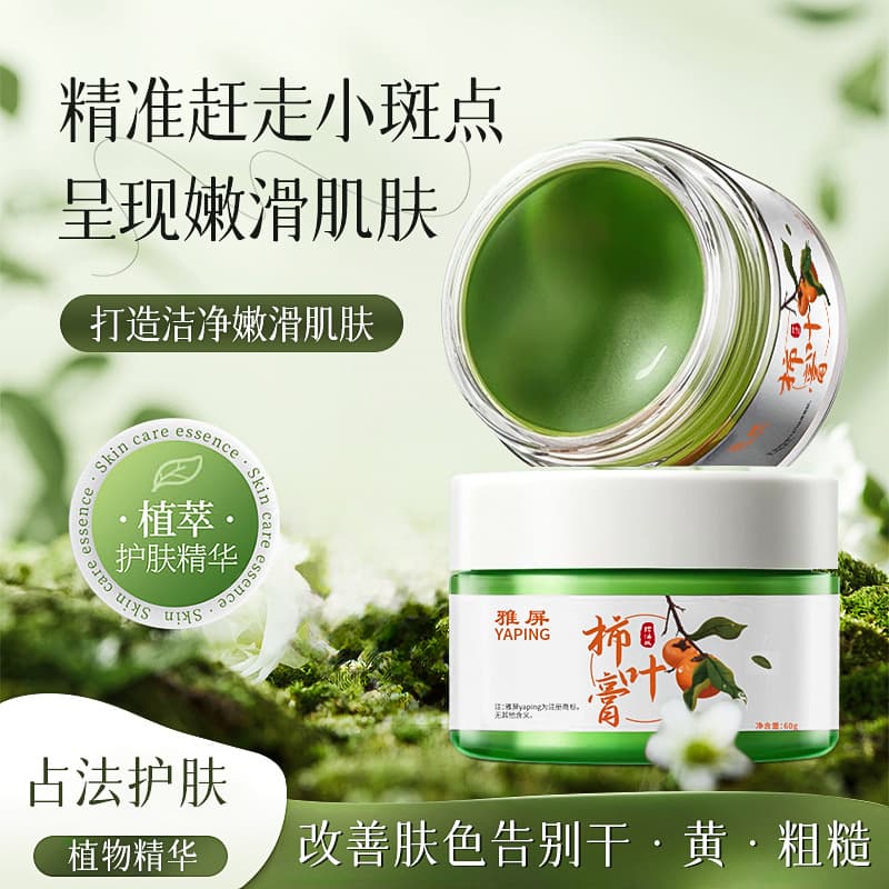 Yaping Persimmon Leaf Lard Balm - Handmade Persimmon Leaf Cream with Plant Extracts for Firming Skin, Brightening, and Removing Dullness