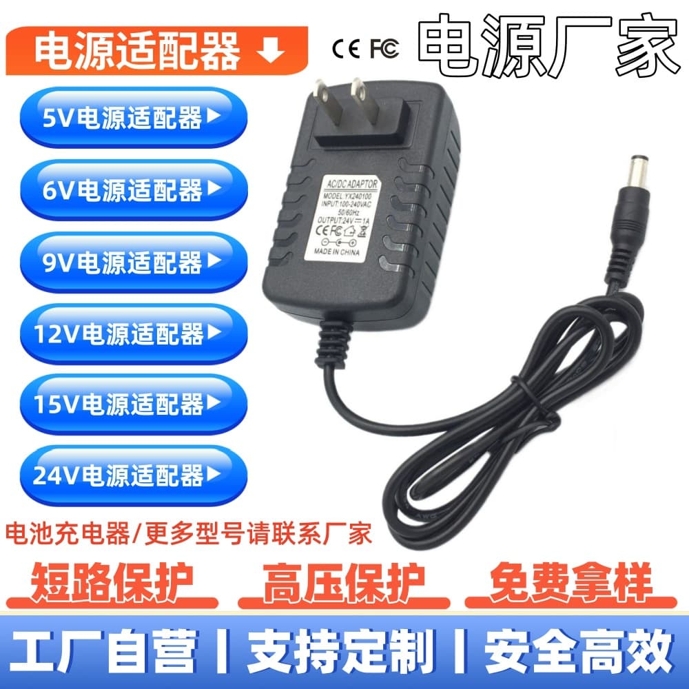12V3A power adapter 12V2A 5V3A6V3a9V3A15V2A24v1A2A charger light strip US standard