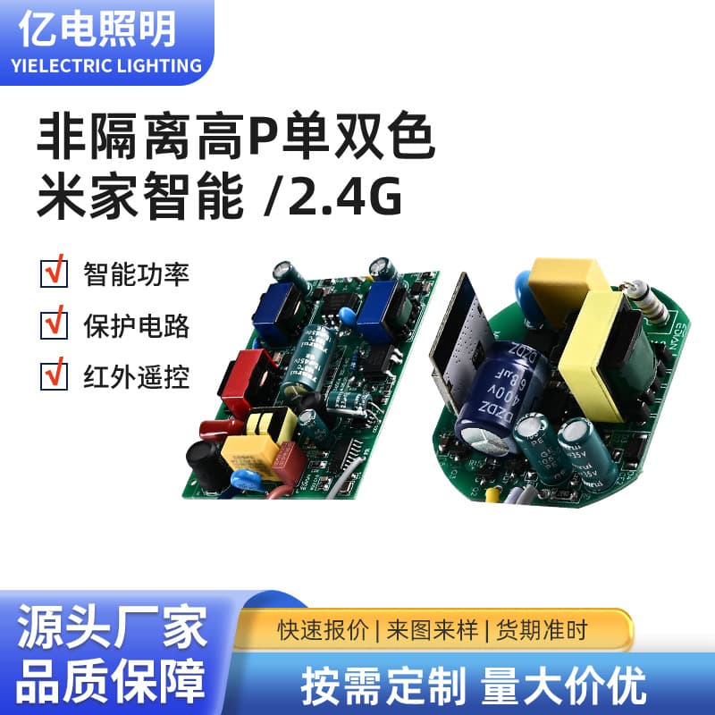 LED Driver Power Supply Ceiling Light Monochrome Bicolor Smart Dimming Radar Start Control Rectifier Start Ballast