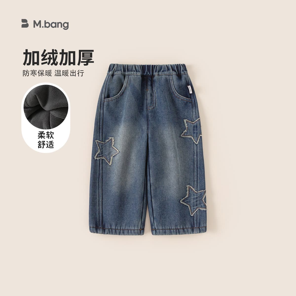 Bangxuan children's clothing boys' pants winter new style five-pointed star fashion children's straight leg pants baby fleece jeans