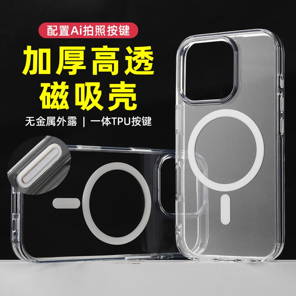 Compatible with iPhone 17 Camera Button Full Coverage Transparent Magnetic Case with Camera AI Touch Control Airbag Drop Protection