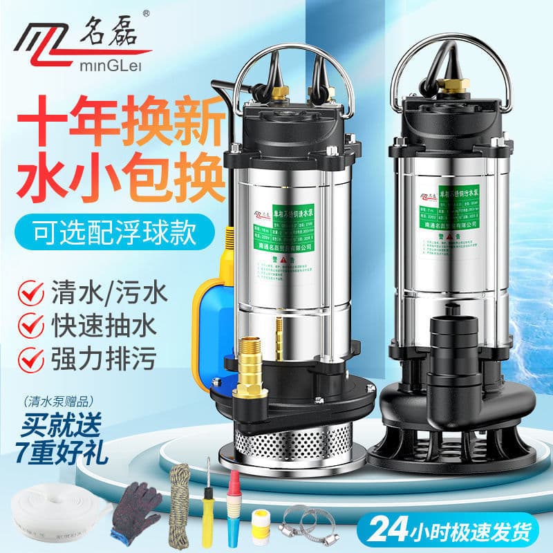 Minglei Submersible Pump 220V Household Well Water Pump Stainless Steel Sewage Pump Septic Tank Drain Pump Small Water Pump