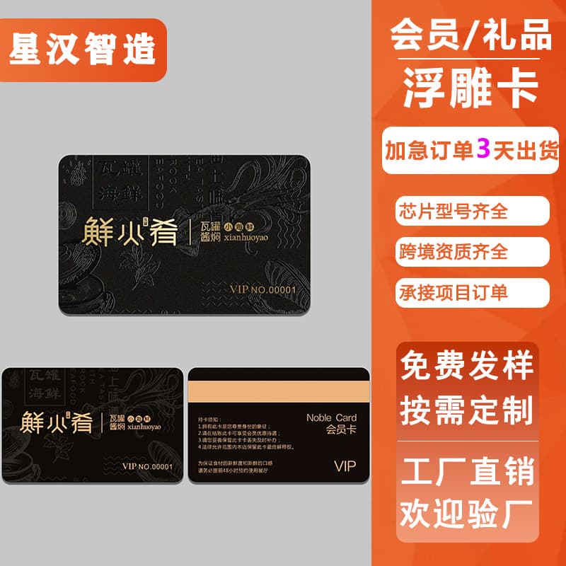 Embossed Carat Gold Embossed Membership Card Customization Amusement Park Membership Cards High-end VIP Card Customization