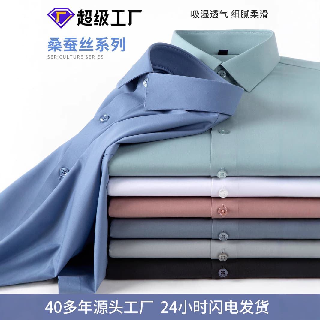 High-end men's shirts men's mulberry silk series casual long-sleeved shirts summer Tencel cool drape no-iron shirts