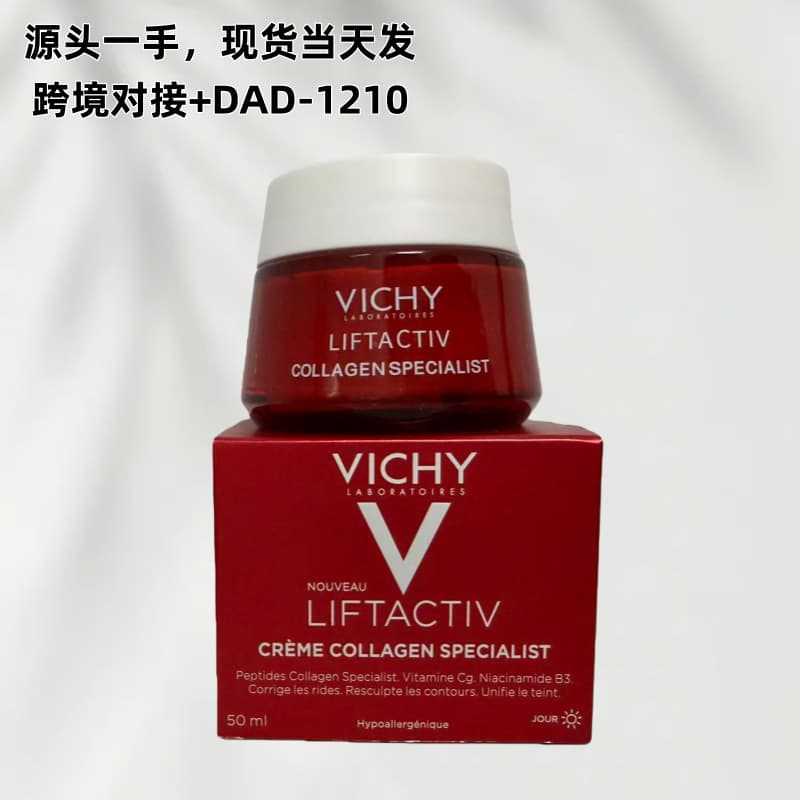 Vich Liftactiv Collagen Firming Expert Day Cream 50ml Hydrating Moisturizing Cream