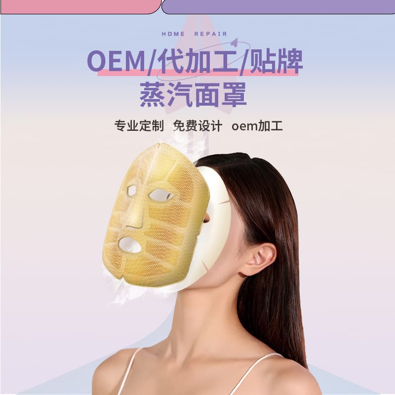 Daylily steam mask, gold disposable sleep heating to open pores, steam mask, mask cover heating