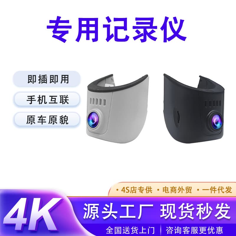 Compatible with Audi No-Wiring Front and Rear Dual Recording 4K Dash Cam High-Definition Night Vision Dual Camera 4K Car Recorder