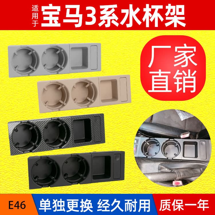 Compatible with BMW 3 Series E46 Cup Holder Coin Box Change Holder Beverage Cup Holder 51168217853