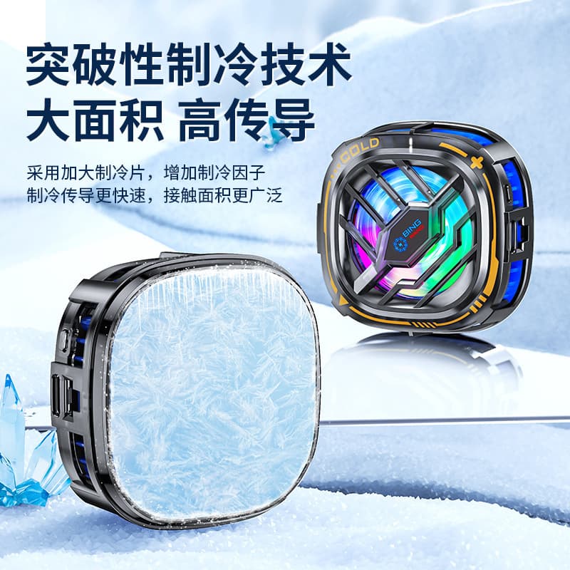 Jinghua Squirrel Convenience Phone Cooler Semiconductor Wireless Cooling Phone Temperature Reduction Game Live Streaming Back Clip