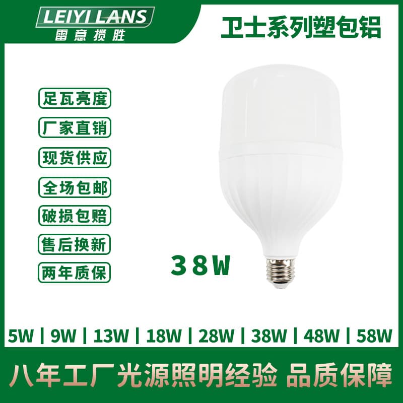 Wholesale LED Bulb 28W 38W High Power Constant Current Flicker-Free Globe Light Factory Direct