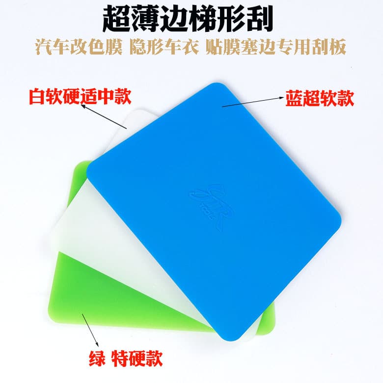 Car Film Installation Soft Squeegee, Invisible Paint Protection Film, Color Change Film, Advertising Film, Plastic Squeegee, Trapezoidal Double-Sided Four-Way Squeegee