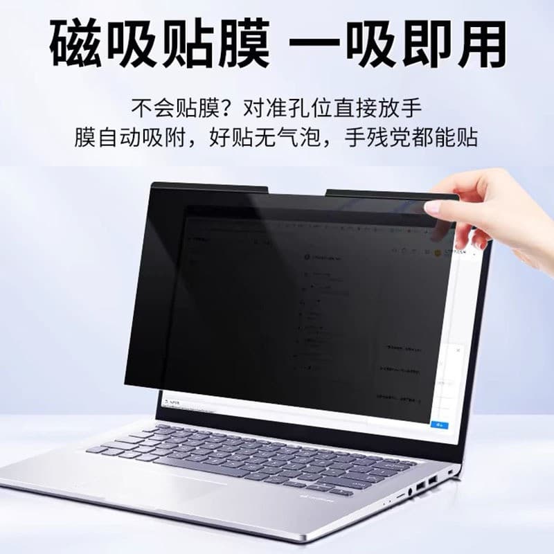 Factory Wholesale Magnetic Privacy Screen Protector for Laptop, Anti-Spy Magnetic Privacy Filter