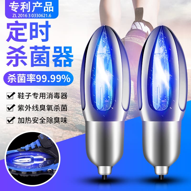Compact and Efficient UV Disinfection Lamp Shoe Dryer Shoe Cabinet Car Sterilizer Shoe Disinfection UV Sterilization Light
