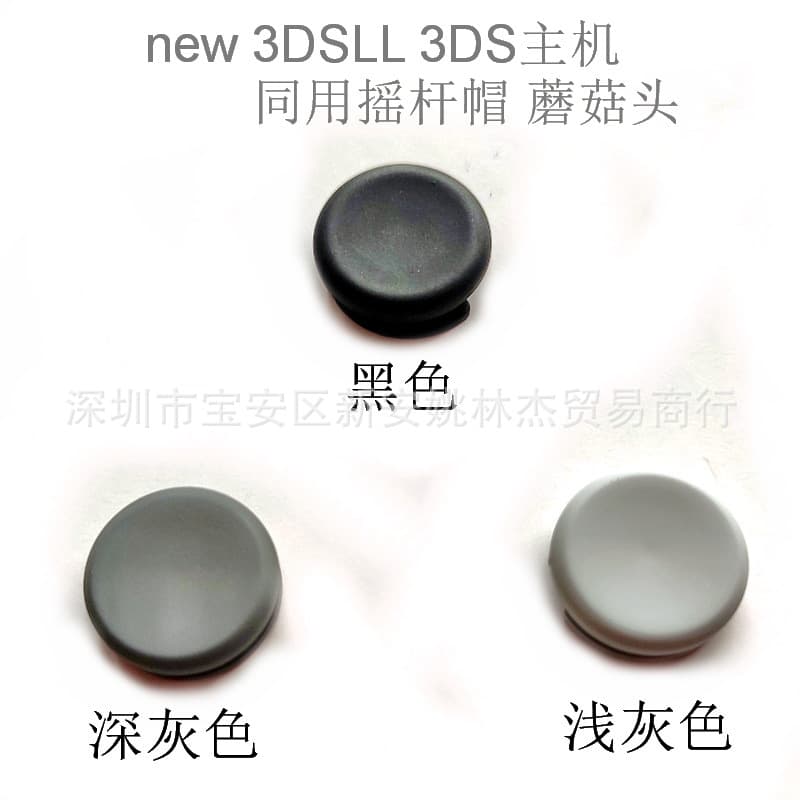 New 3DSLL Joystick Cap Mushroom Head 3DSLL Joystick Cap 3DS Console Replacement Joystick Mushroom Head