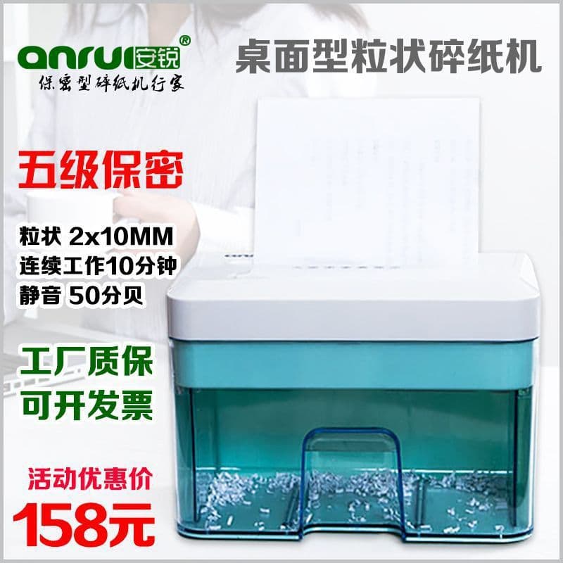 Rice-grain type, level 5 security desktop drawer office/home granular electric paper shredder, document shredder, cross-border