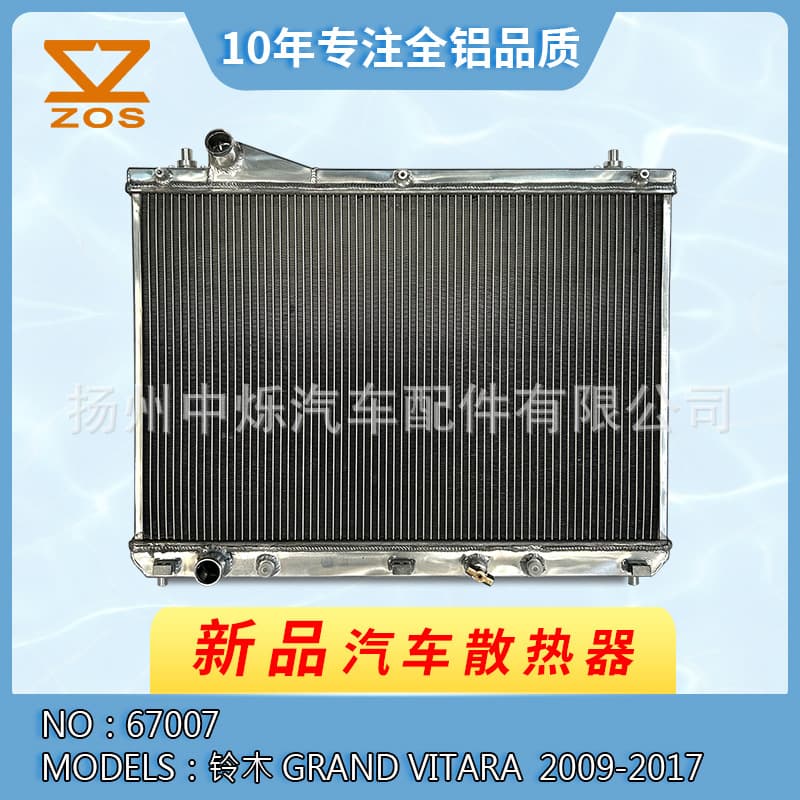 All Aluminum Car Radiator All Aluminum Core Fin Type Compatible with Suzuki Grand Vitara 2009-2017
