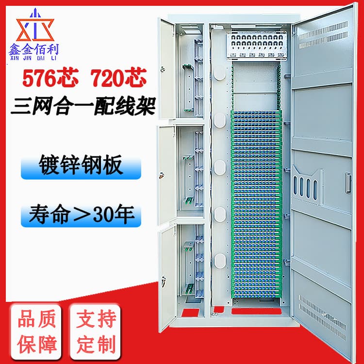 720-Core Triple-Play Fiber Optic Patch Panel ODF 576-Core Cable Cross-Connect Cabinet Quad-Play Cabinet Optical Distribution Cabinet