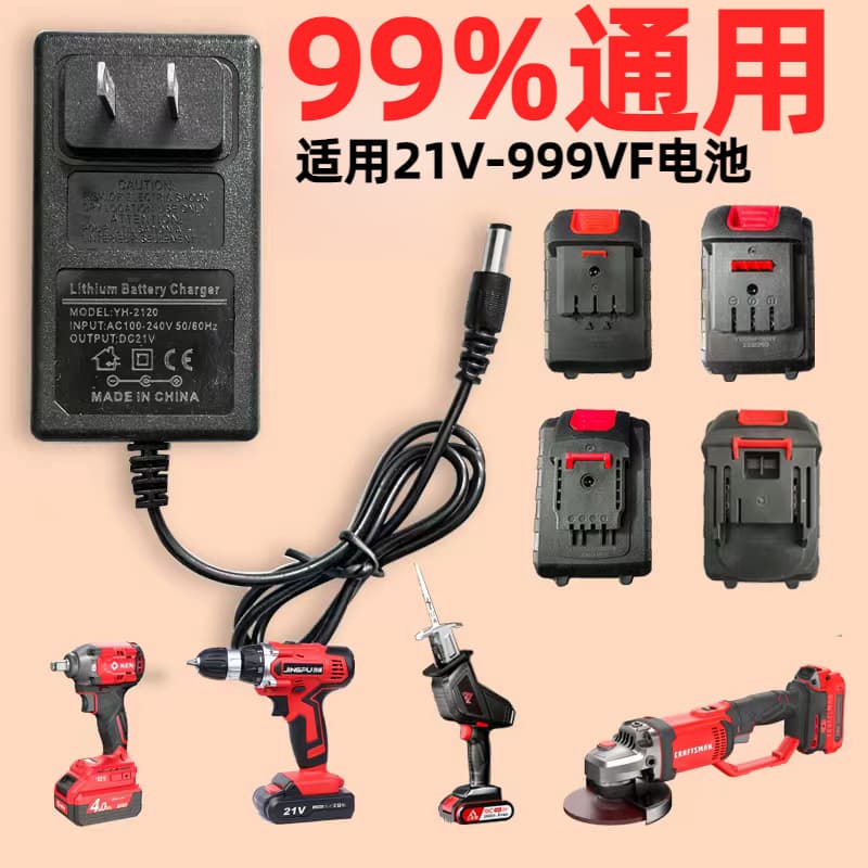 Power tool lithium battery charger 12v16.8v20v21v Makita Dayi universal fast charging hand drill base charger