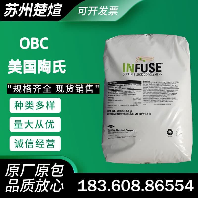 OBC Dow USA INFUSE 9007 High Resilience 9530 High Temperature Resistance 9010 Extrusion Grade Foam Grade Footwear Material