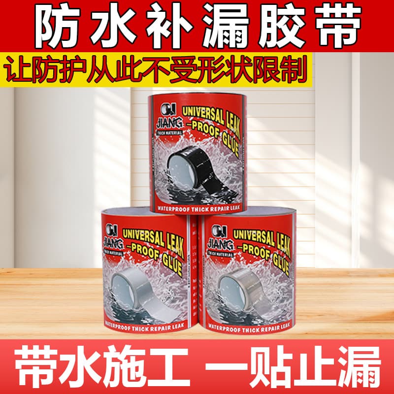 Waterproof Tape Strong Self-Adhesive Repair Tape for Pipes, Plastic Buckets, Leak Sealing and Pipe Leak Repair