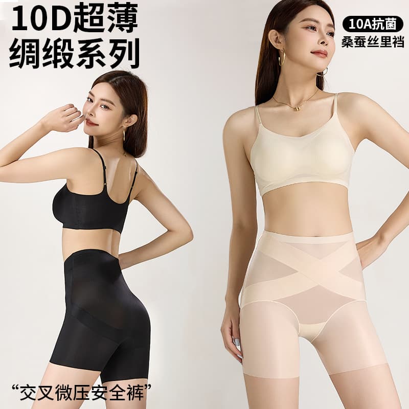 Ultra-thin Seamless Shapewear for Women with Silk Gusset 10A Antibacterial High-Waist Long-Leg Design No Need for Underwear Tummy Control Hip Lifting Base Layer
