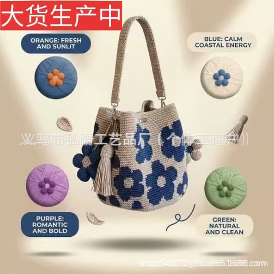 Handmade Crochet Flower Tote Bag