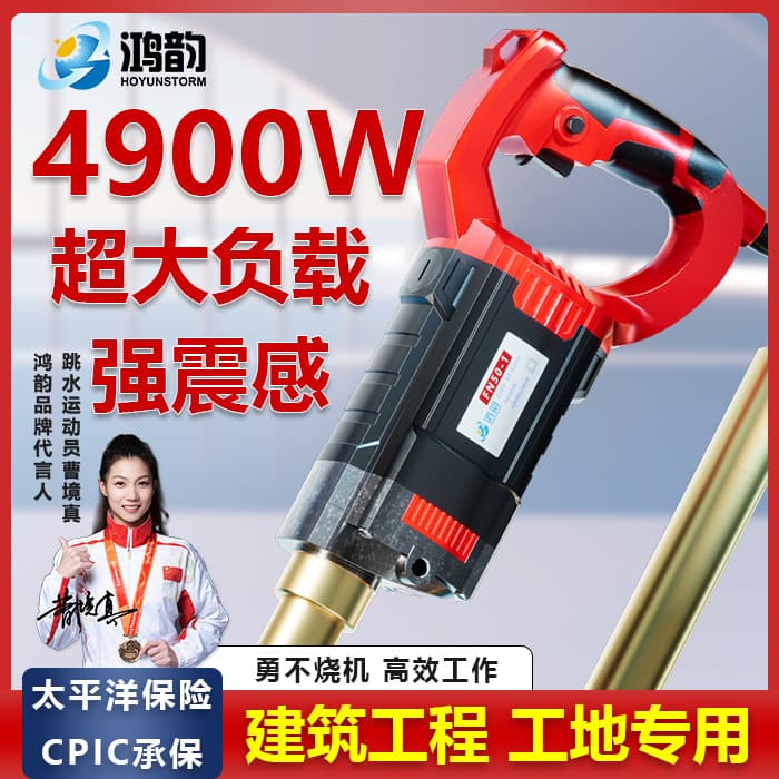 Concrete Vibrator Portable Vibrator Small Single-Phase Insertion Cement Vibrating Rod Vibrator Plug-in 220V