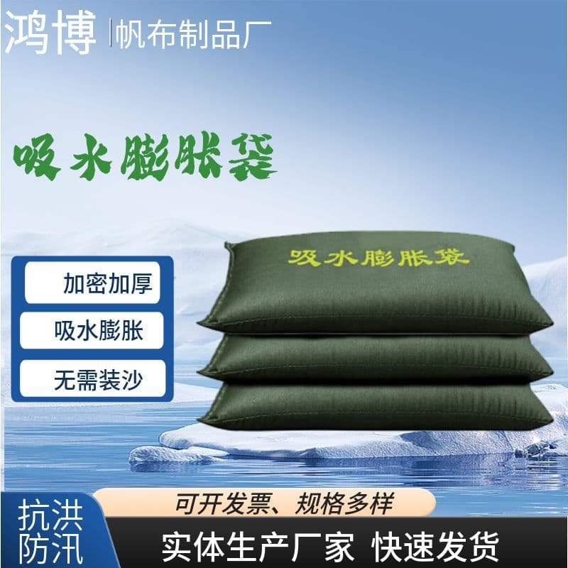 Factory wholesale water-absorbing expansion bags, community fire-fighting sand-free thickened leak-stopping emergency canvas water-absorbing expansion bags