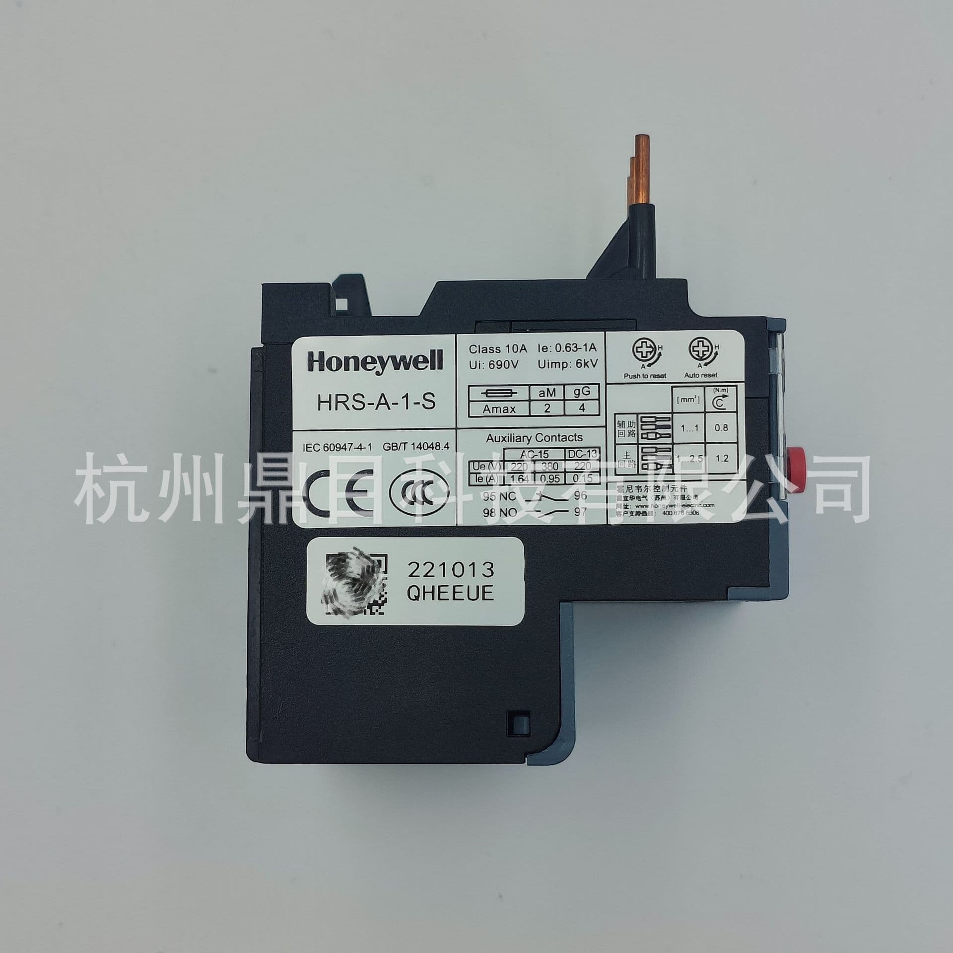 Honeywell thermal relay HRS-A-1-S motor protection industrial control