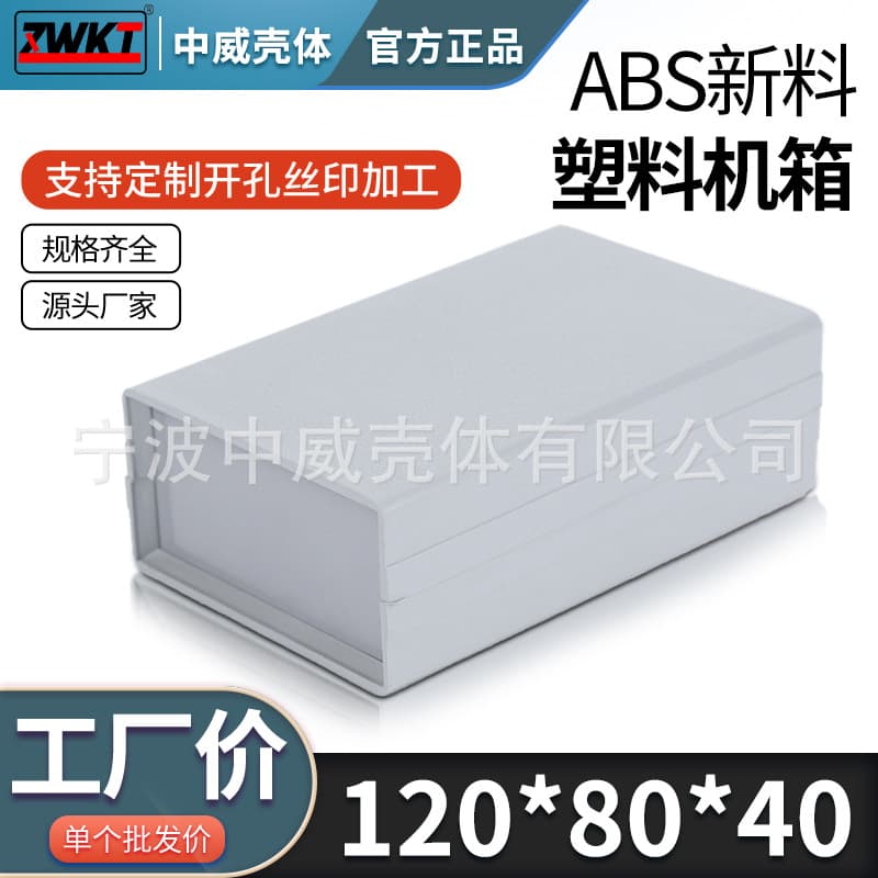 120*80*40/ Supply power plastic casing, fixture box, junction box
