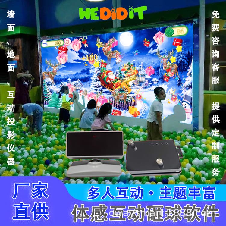 Naughty Castle Holographic Wall Children's Motion-Sensing Virtual Archery Challenge Interactive Projection Game All-In-One Machine