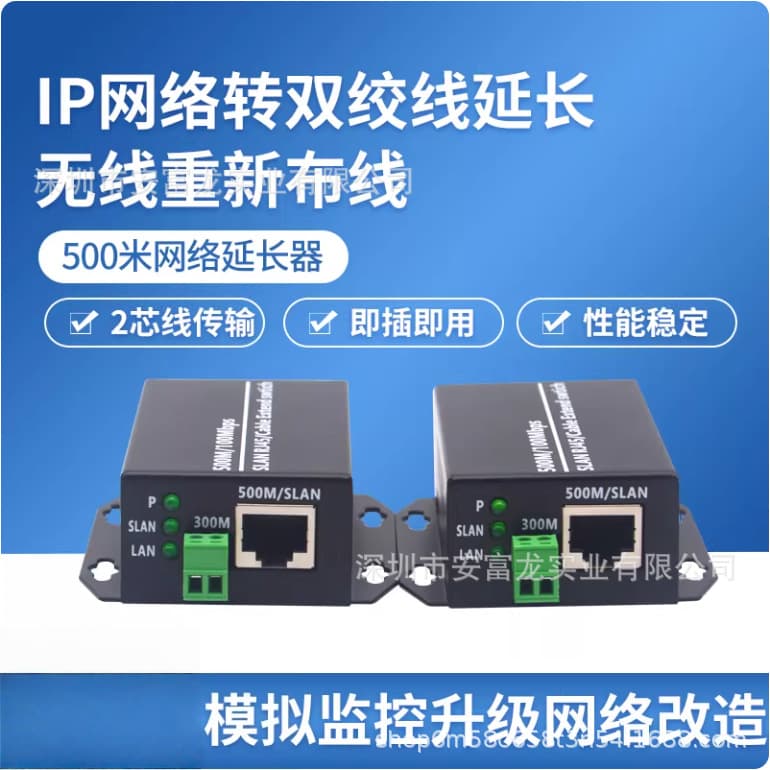 100M 500m Network Cable Transmission Twisted Pair Transmission Network Signal Extender 2-Wire Transmission Extender