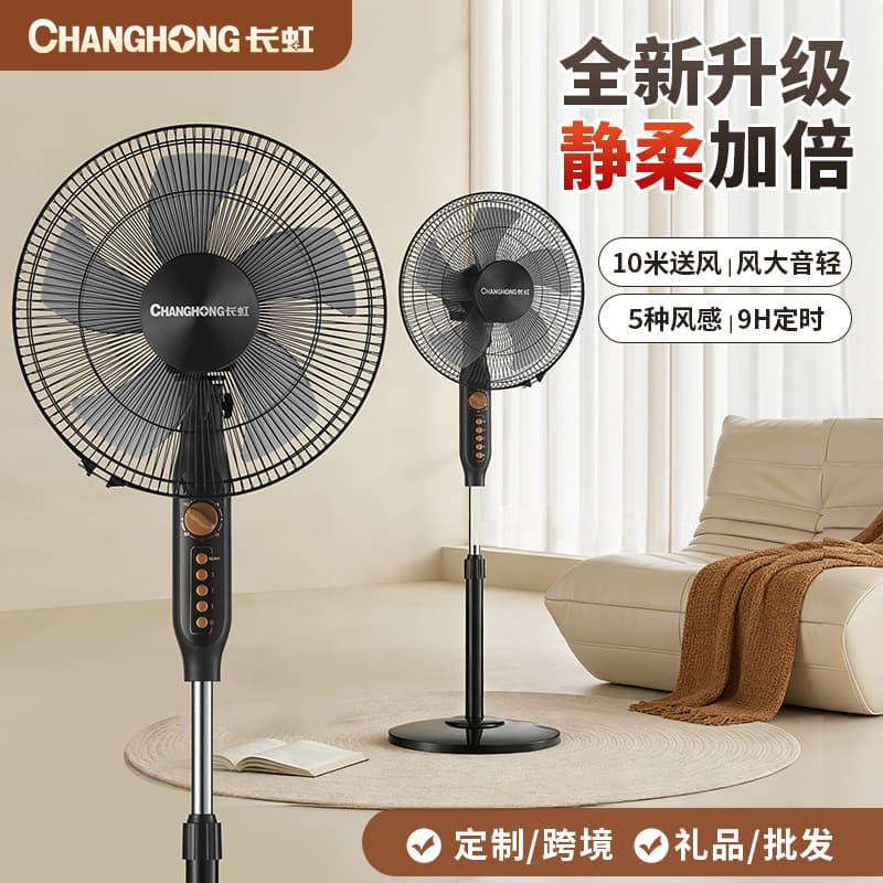 Changhong Electric Fan Household Floor Fan Vertical Fan Dormitory Office Mechanical High-Power Fan Wholesale Floor Fan