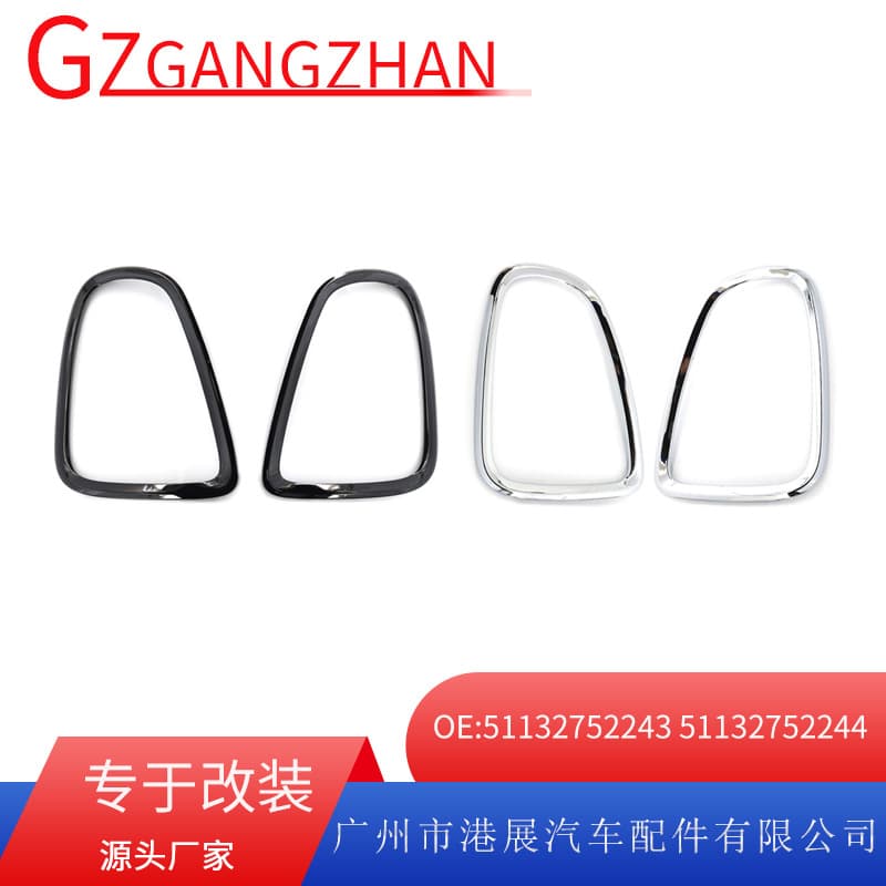 Suitable for 07-14 BMW MINI mini R55R56 taillight frame modified taillight frame 51132752243