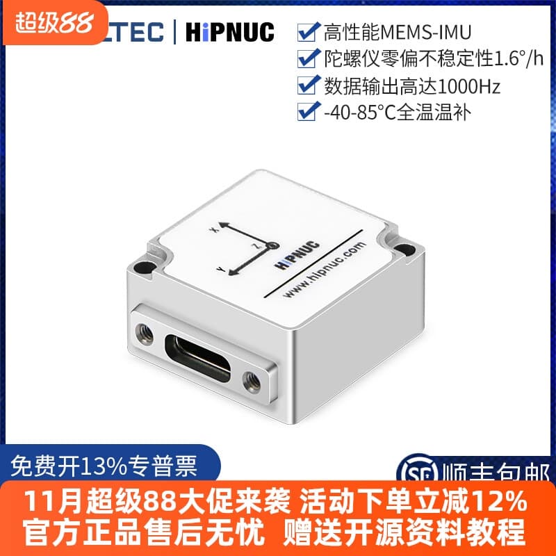 Ultra-Core Inertial Navigation Module Ten-Axis IMU Gyroscope AHRS Attitude Sensor High Precision HI13R4 High and Low Temperature Resistant