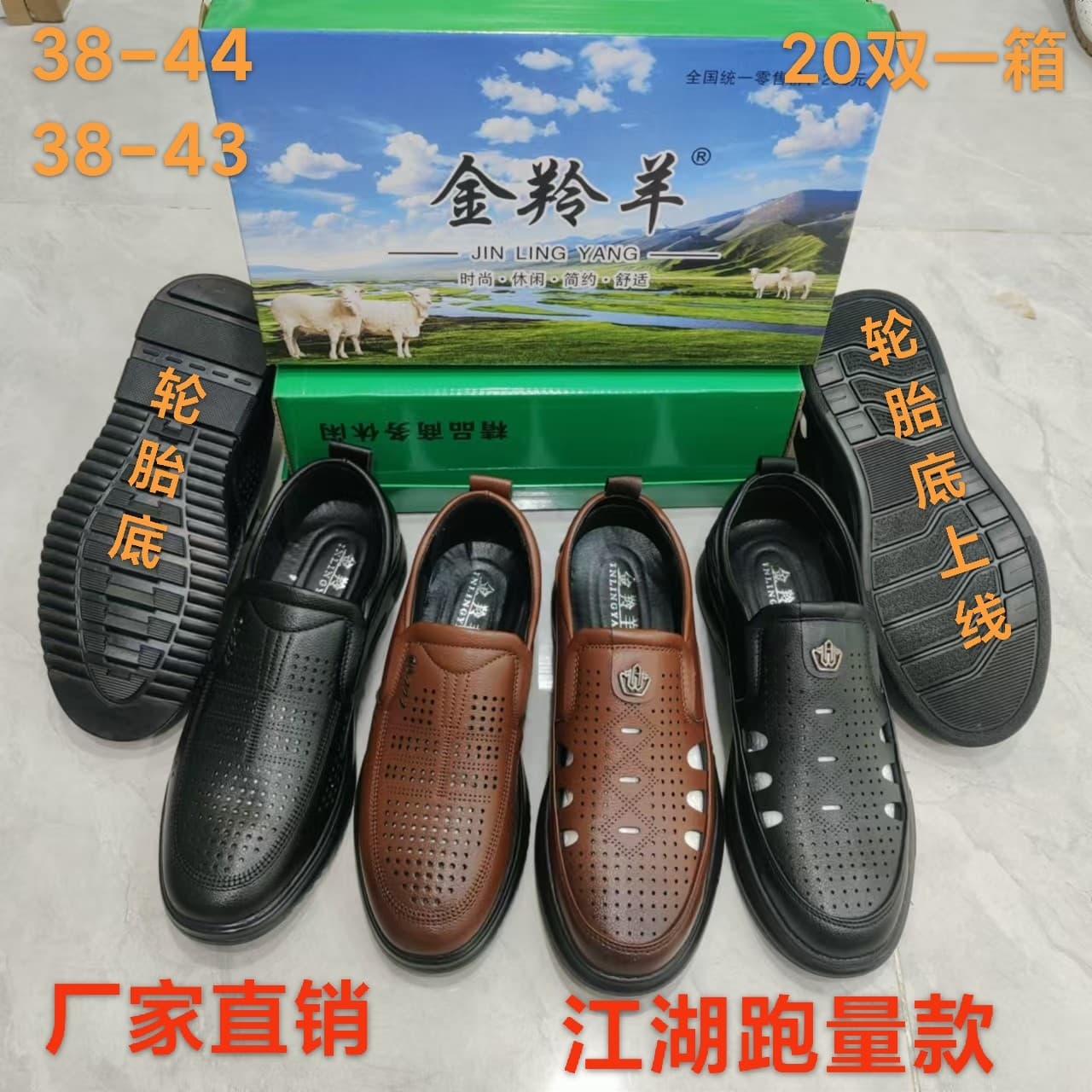 Perforated Leather Shoes, Breathable, Soft Sole, Men's Stylish, Trending, Genuine Super Soft, Pure Handmade, Versatile, Casual, Wholesale Street Vendor