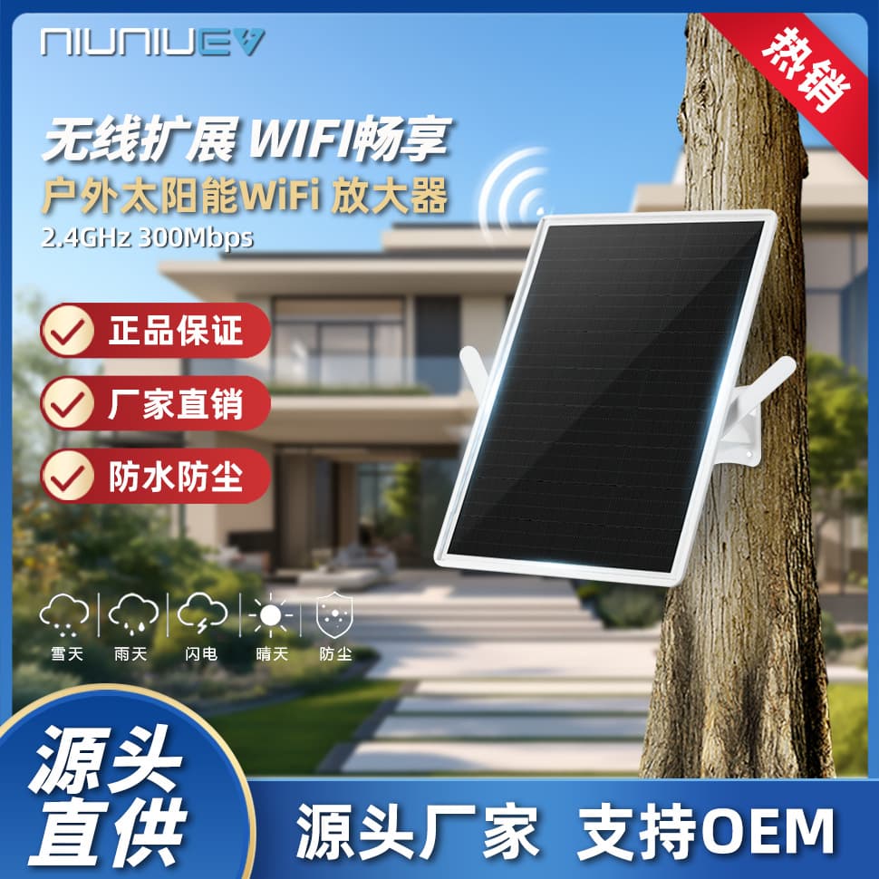 Solar Repeater Cell Phone Signal Receiver Wireless WiFi Signal Extender WiFi 6 Signal Amplifier