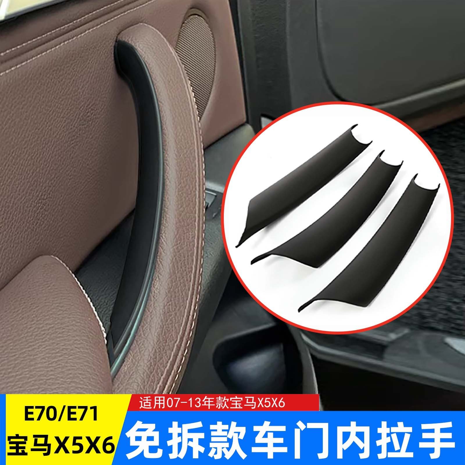 Interior Door Handle Protective Cover for BMW X5 X6 E70 E71
