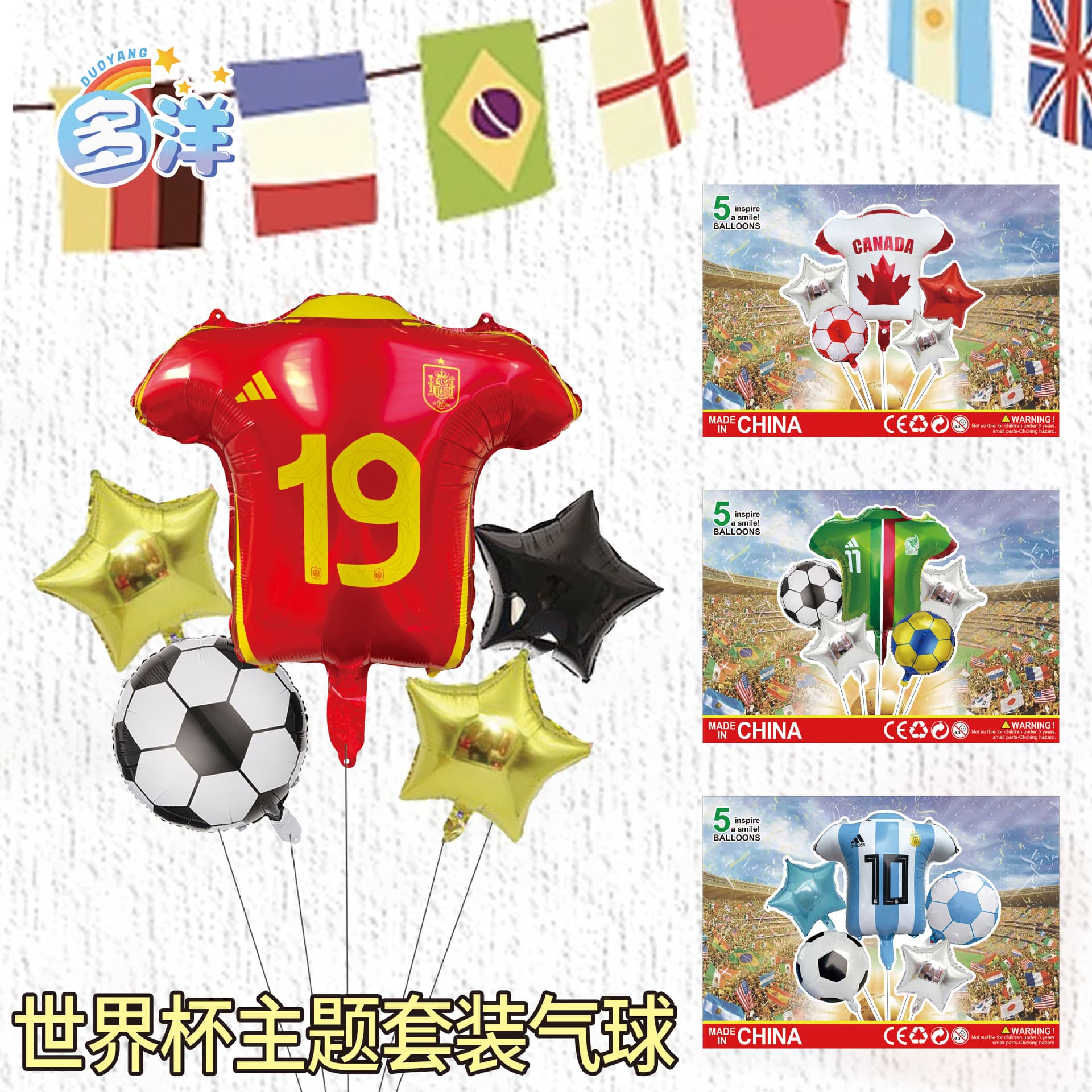 Shaped Foil Balloon Football Jersey Set Balloon Bar European Cup Football Match Football Night Decoration