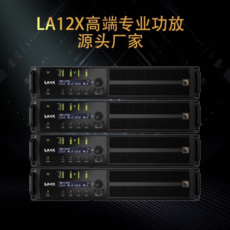 LA4X Professional Amplifier Four-Channel High-Power Professional Amplifier Acoustic Professional Power Amplifier
