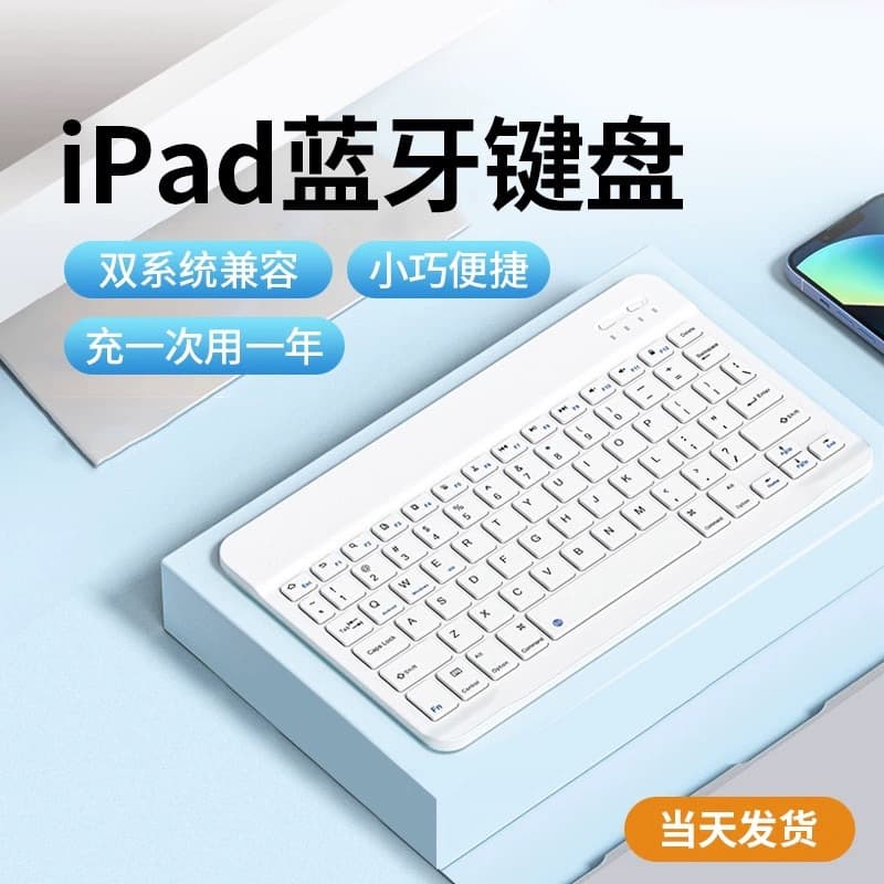 Bluetooth Keyboard for Apple, Huawei Phones/Tablets, Wireless Silent Magic Control iPad Keymouse Set