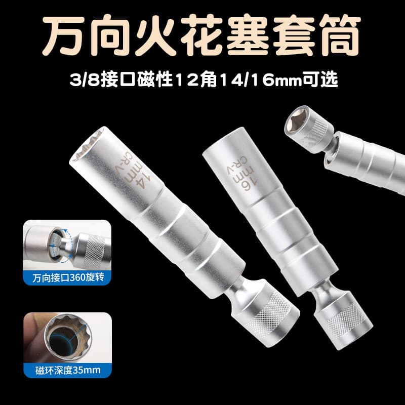 Universal Magnetic Spark Plug Socket Ultra-thin 14mm 16mm Extended Mercedes-benz Car Spark Plug Removal Tool
