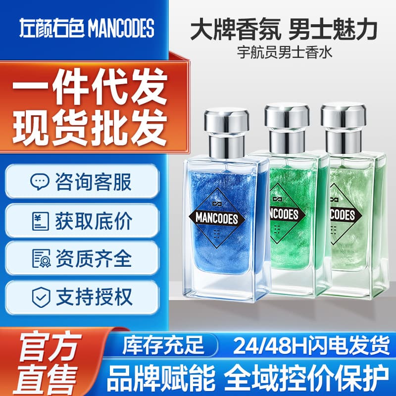 Left Face Right Color Blue Body Spray Long-Lasting Fragrance High-End Alternative Date Premium Brand Gilded Men's Perfume