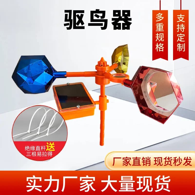 Manufacturer wholesale bird repellent solar voice farm orchard wind bird repellent artifact reflective sound bird repellent